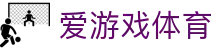 爱游戏体育 (Ayx Sports) 官方网站 - 皇家马德里亚洲合作伙伴
